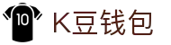 K豆钱包 - 安全数字货币支付工具